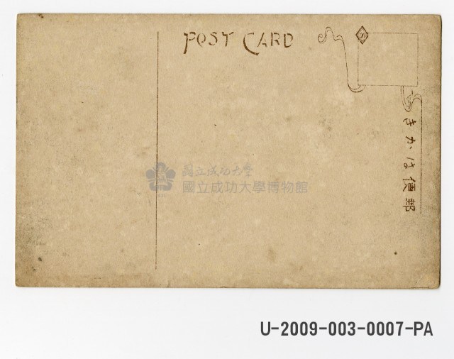 Kagi central fountain postcard Collection Image, Figure 2, Total 2 Figures