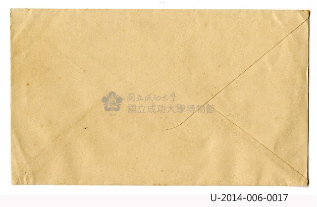 臺灣省立工學院信封 植樹節紀念首日封藏品圖，第2張