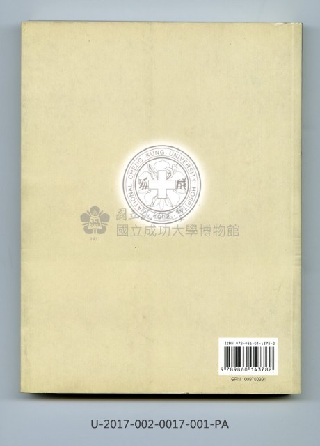 《成人之美 功同良相藏品圖，第3張