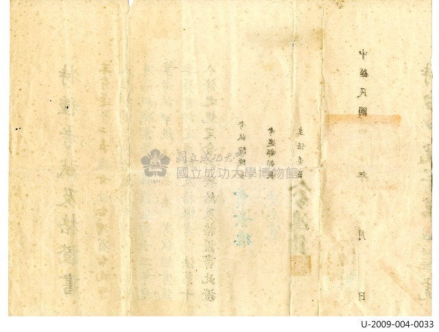 王秀蓮《甲級建築系特種考試及格證書》藏品圖，第2張