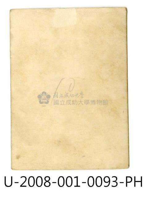 臺南州立臺南專修工業學校學生合照藏品圖，第2張