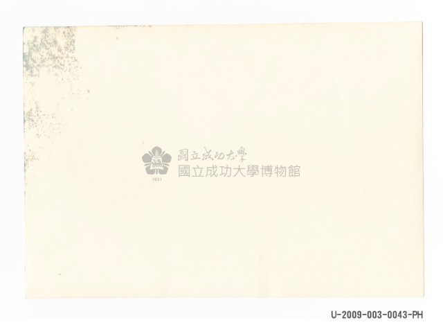 台南一公學友親睦會於延平郡王祠合照藏品圖，第2張