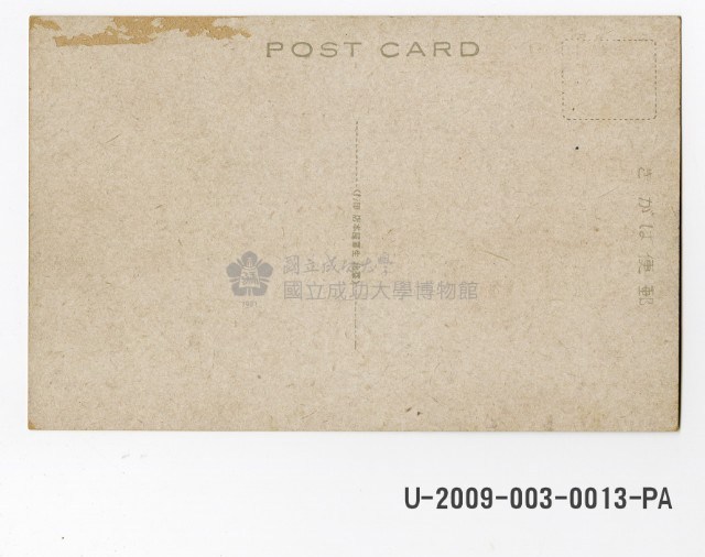 Taihoku Imperial University postcard Collection Image, Figure 2, Total 2 Figures