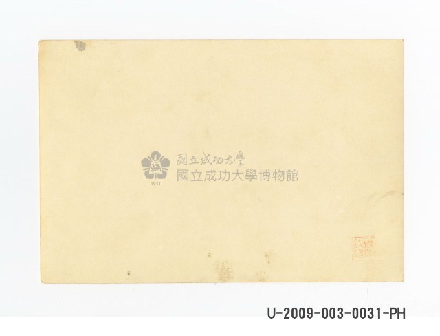 省立臺南工業職業學校教職員合照藏品圖，第2張