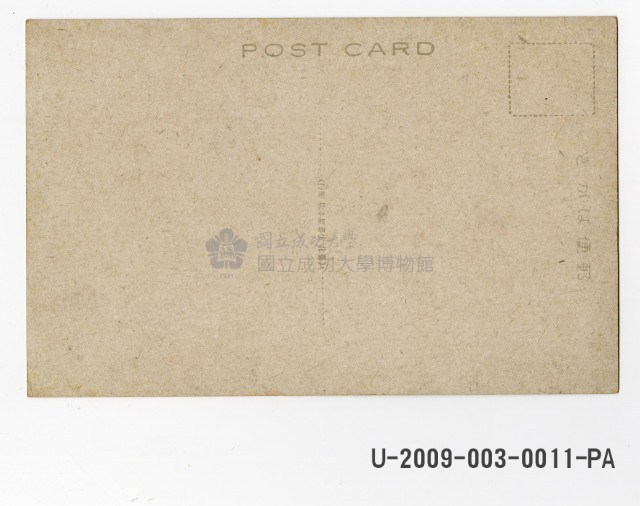 Taihoku New Park postcard Collection Image, Figure 2, Total 2 Figures