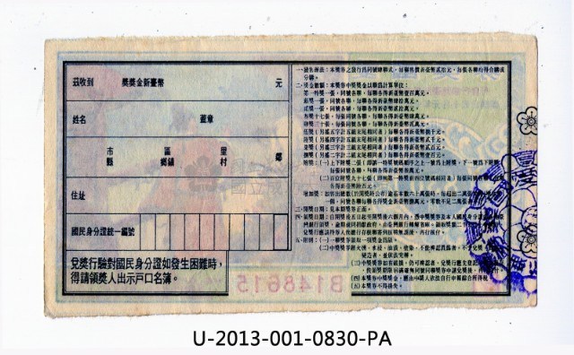 Patriot Lotteries, Phase 830 Collection Image, Figure 2, Total 2 Figures