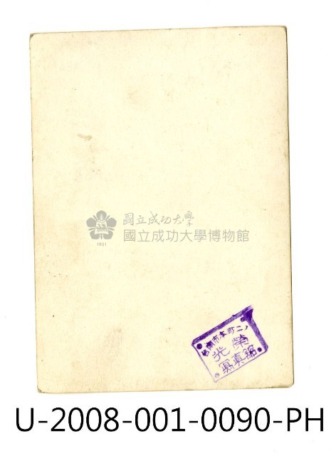 徐琳安與臺南州立臺南專修工業學校同學合照藏品圖，第2張