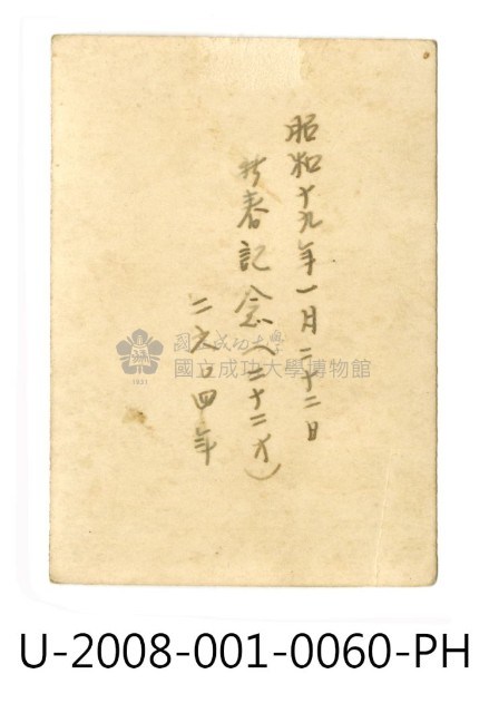 徐琳安友人獨照藏品圖，第2張