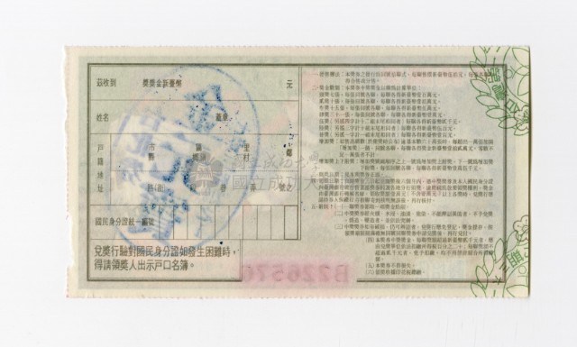 Patriot Lotteries, Phase 1163 Collection Image, Figure 2, Total 2 Figures