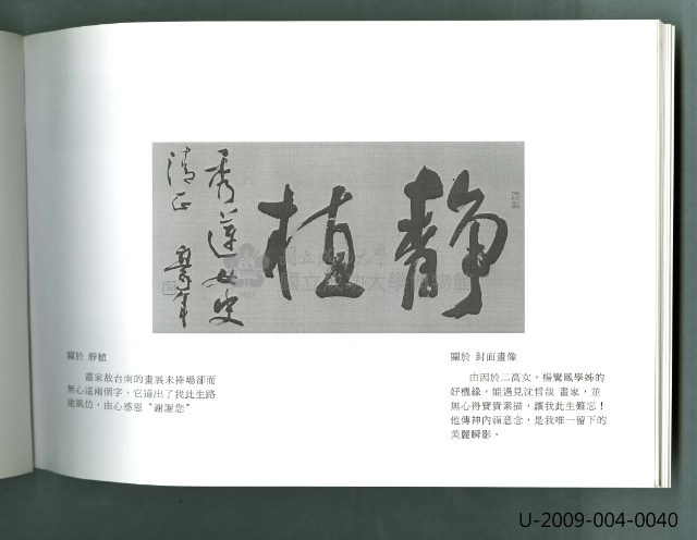 Wang Xiulian teacher Collections Collection Image, Figure 2, Total 3 Figures