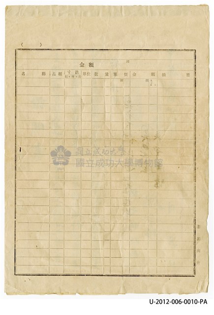 楊文明《臺灣糖業試驗所六級俸證明書》藏品圖，第2張