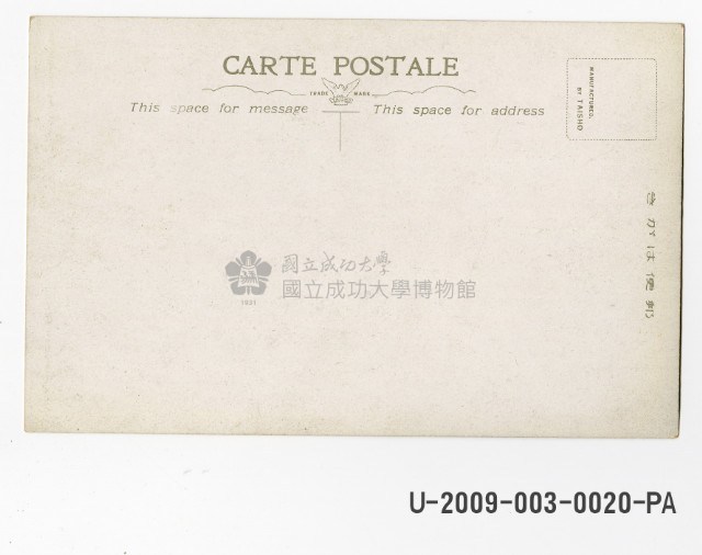 臺北明治橋繪葉書藏品圖，第2張