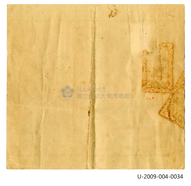 王秀蓮《台灣省建築技師公會會員證書》藏品圖，第2張
