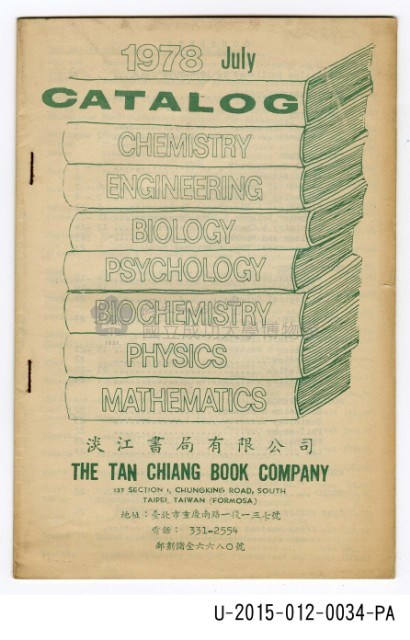 1978 July Catalog The Tan Chinang Book Company Collection Image, Figure 2, Total 2 Figures