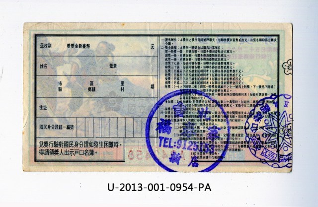 Patriot Lotteries, Phase 954 Collection Image, Figure 2, Total 2 Figures