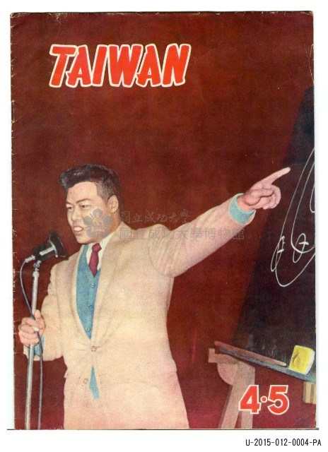 Taiwan Magazine Collection Image, Figure 2, Total 2 Figures
