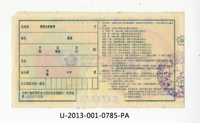 Patriot Lotteries, Phase 785 Collection Image, Figure 2, Total 2 Figures