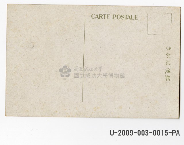 Student's morning assembly of Tainan Meiji Elementary school postcard Collection Image, Figure 2, Total 2 Figures