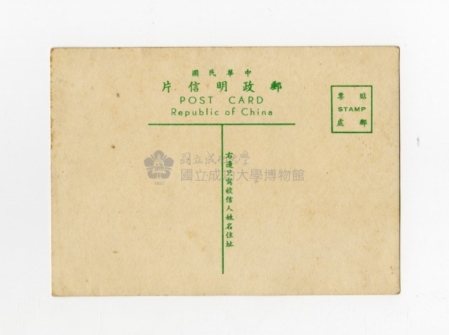 中美合作電業工程明信片藏品圖，第2張