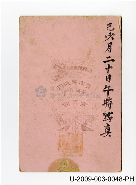 曾欽錫家族成員合照藏品圖，第2張