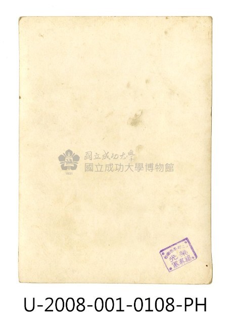 臺南州立臺南專修工業學校學生合照於台南武德殿前藏品圖，第2張