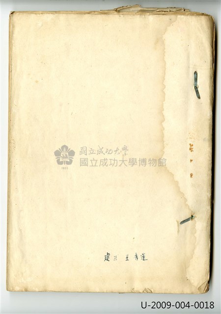 〈結構學(上)〉筆記藏品圖，第2張