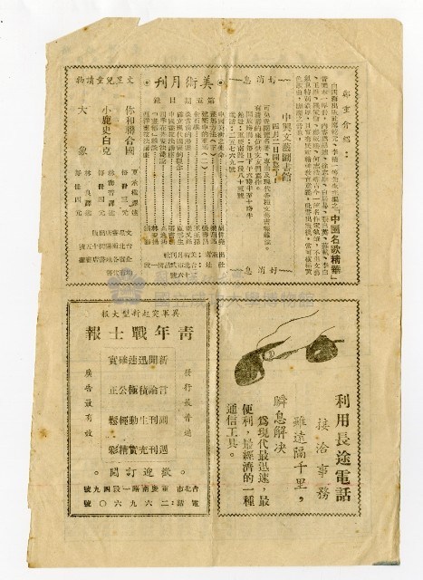 臺灣鐵路時刻表藏品圖，第2張