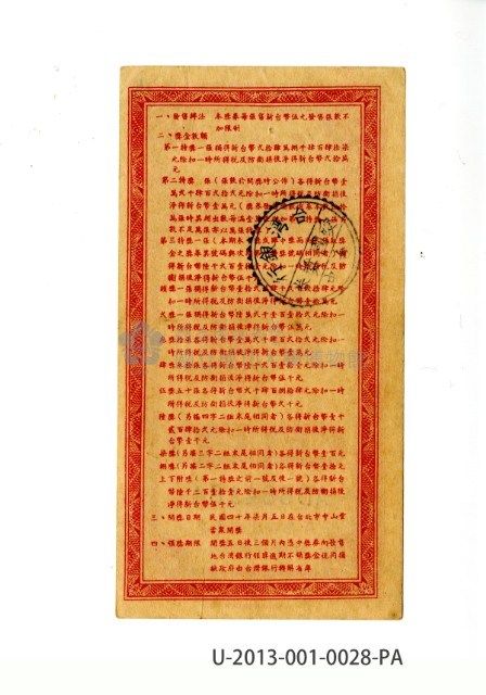 Patriot Lotteries, Phase 28 Collection Image, Figure 2, Total 2 Figures