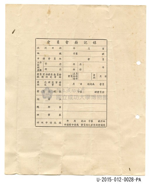 Chinese Institute of Engineering Membership Application Collection Image, Figure 2, Total 2 Figures