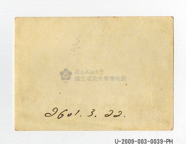 臺南州立臺南工業專修學校師生於阿里山神木前合照藏品圖，第2張