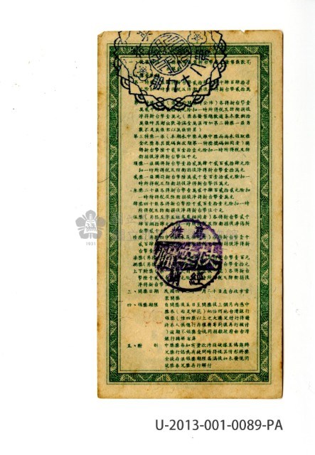 Patriot Lotteries, Phase 89 Collection Image, Figure 2, Total 2 Figures