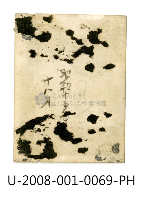 臺南州立臺南專修工業學校學生「徐琳安」讀書照藏品圖，第2張