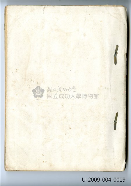 〈結構學(下)〉筆記藏品圖，第2張