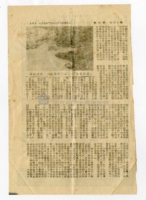 《暢流雜誌》第十五卷第四期內附1957年改訂臺灣鐵路時刻表藏品圖，第2張