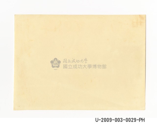 臺南州立臺南專修工業學校學生於臺南神社參拜照藏品圖，第2張