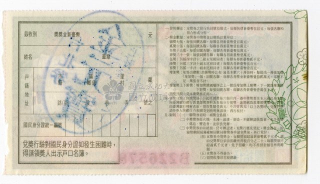 Patriot Lotteries, Phase 1163 Collection Image, Figure 2, Total 2 Figures