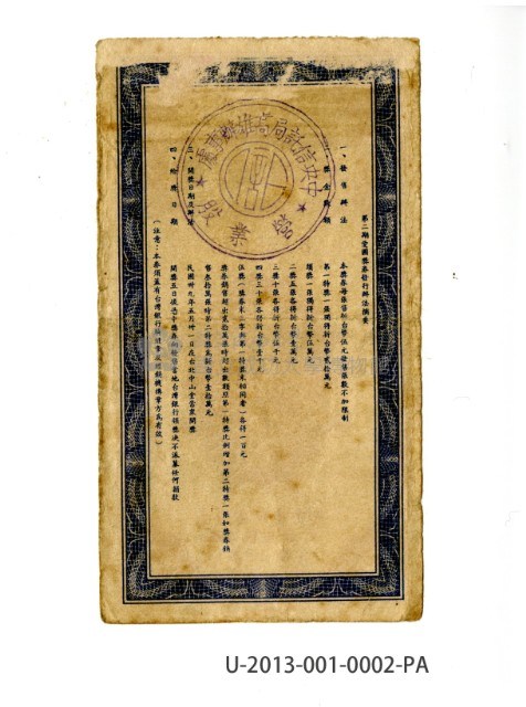 Patriot Lotteries, Phase 2 Collection Image, Figure 2, Total 2 Figures