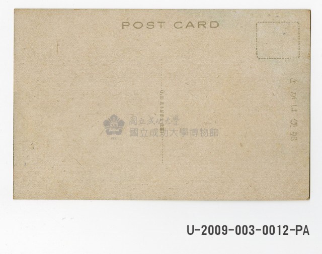 Kenkou Jinjya Postcard Collection Image, Figure 2, Total 2 Figures