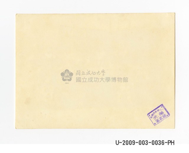 臺南州立臺南專修工業學校師生合照藏品圖，第2張