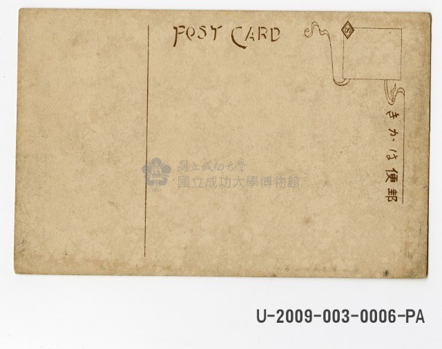 Kagi railway station postcard Collection Image, Figure 2, Total 2 Figures
