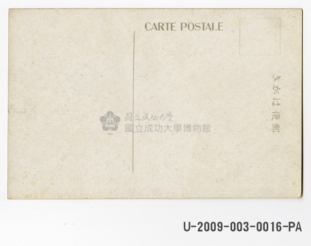 Tainan Meiji Elementary school postcard Collection Image, Figure 2, Total 2 Figures