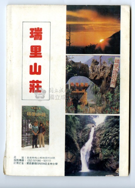 《山上》2期藏品圖，第3張