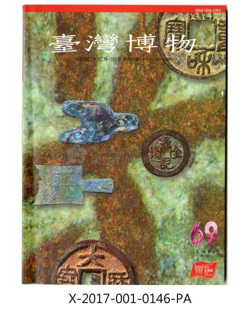 Taiwan Natural Science 69 Collection Image, Figure 2, Total 2 Figures