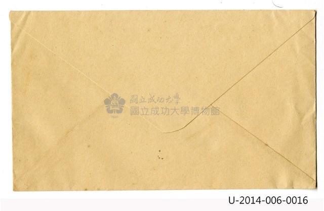 臺灣省立工學院信封 植樹節紀念首日封藏品圖，第2張
