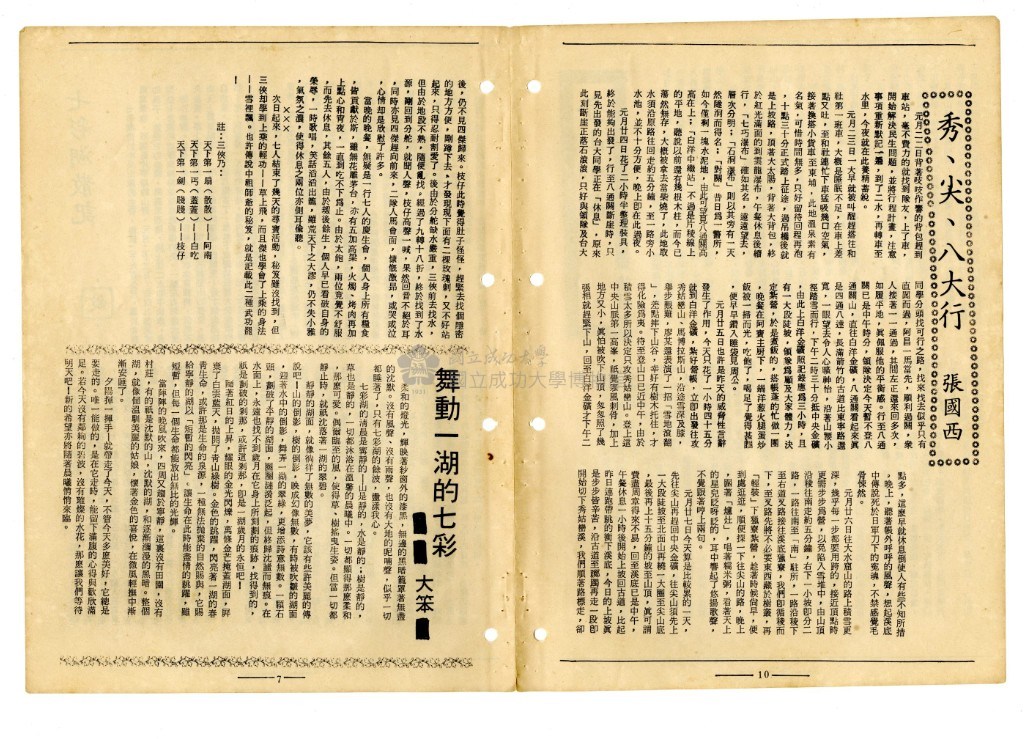 大圖瀏覽