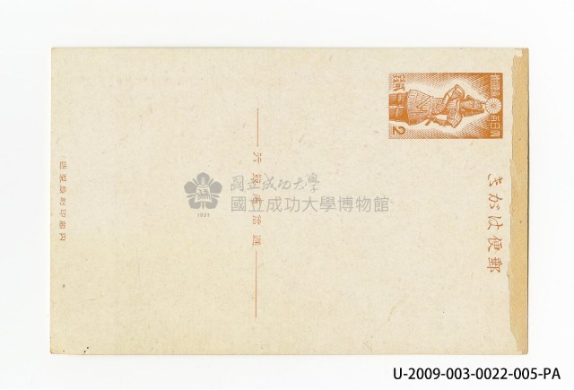 Great East Asian War postcard Collection Image, Figure 12, Total 12 Figures