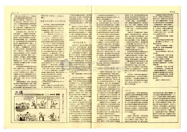 《經緯》第十二期藏品圖，第4張