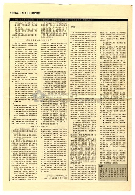 《經緯》第十一期藏品圖，第4張