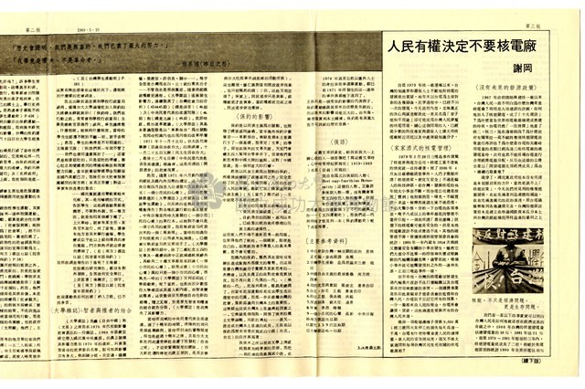 《經緯》第十二期藏品圖，第3張