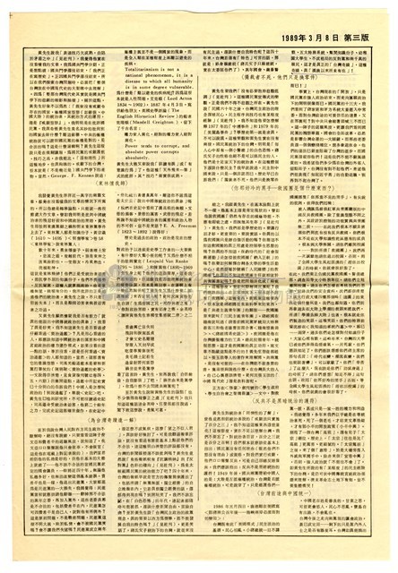 《經緯》第十一期藏品圖，第3張